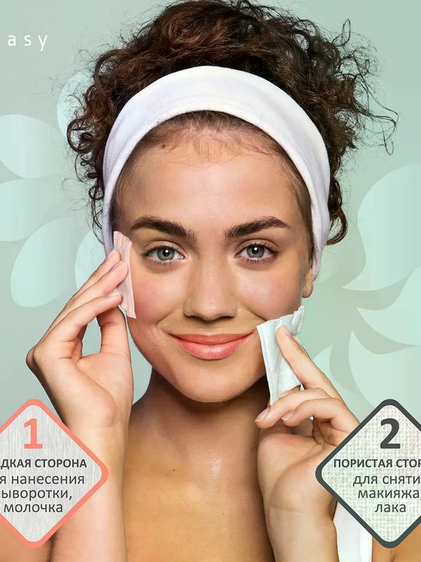 E-RASY Пуффы косметические универсальные 80 шт.