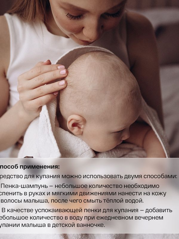 Brand For My Son Нежный гель для купания 2 в 1 "От макушки до пяточек" 250 мл (0+) *