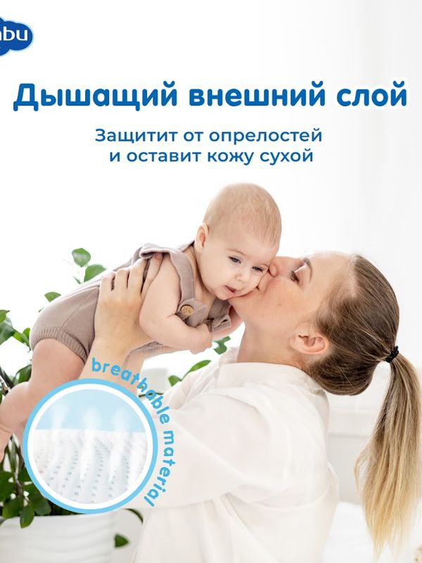 Подгузники MARABU размер NB (2-5 кг) 18 шт.