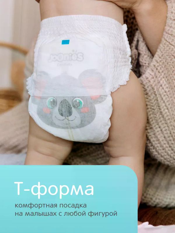 MEGA PACK JOONIES Comfort+ Трусики размер XL (12-17 кг) 50 шт *  Т-форма
