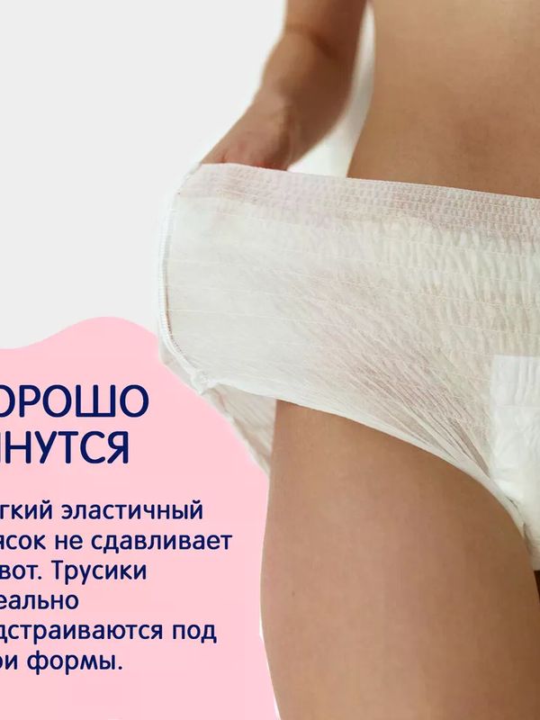 JOONIES Послеродовые трусики размер XXL (90-120см) 7 шт