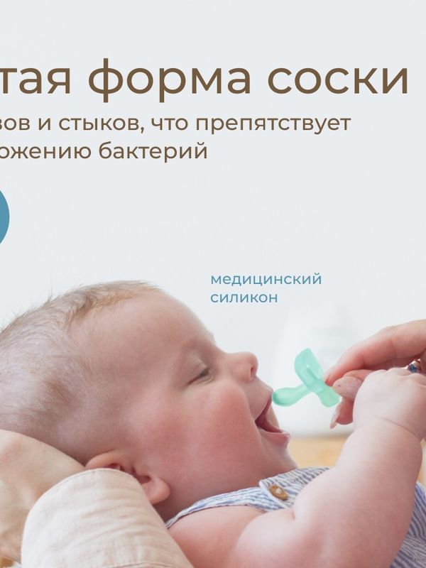 ROXY-KIDS Соска-пустышка цельносиликоновая мятная в стерилизаторе 2 шт (0-6мес) UDS
