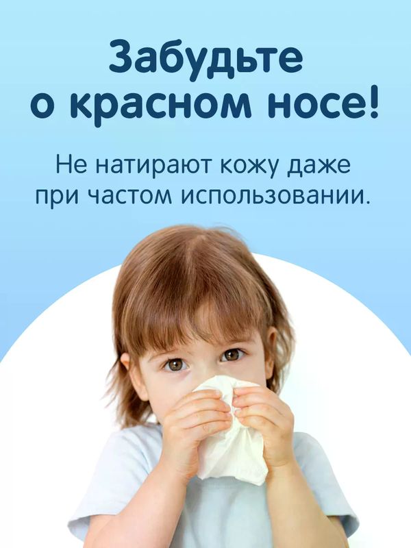 JOONIES Салфетки сухие нежные, 30 шт.*8 (0+) UDS