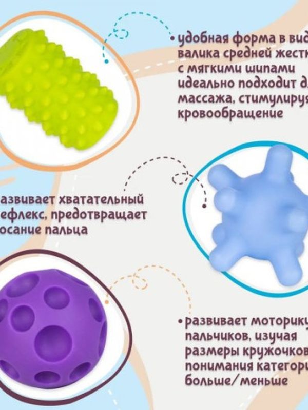 FANCY BABY Игрушка развивающая Тактилики мини TIH5S  (12мес+)