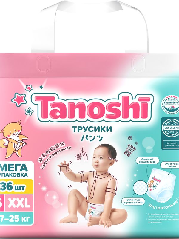 MEGA Tanoshi Трусики размер XXL 17-25 кг 36 шт * Q-форма