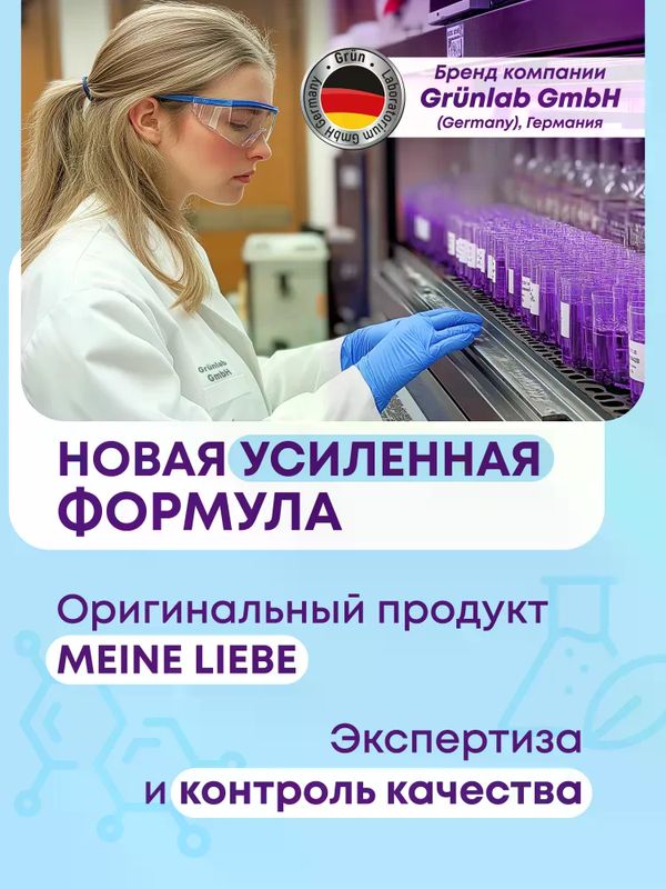 MEINE LIEBE Гель для чистки унитазов 750мл *