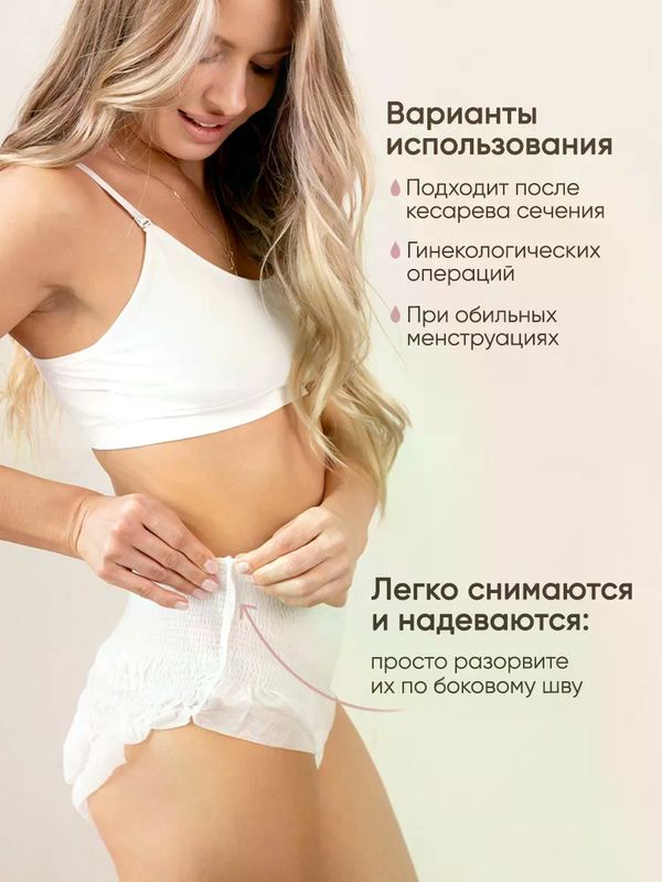 Paomma Одноразовые послеродовые трусики 7 шт XL UDS