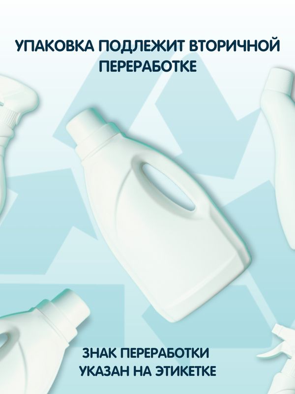 2.1 л Гель для стирки "Горный эдельвейс" YokoSun*
