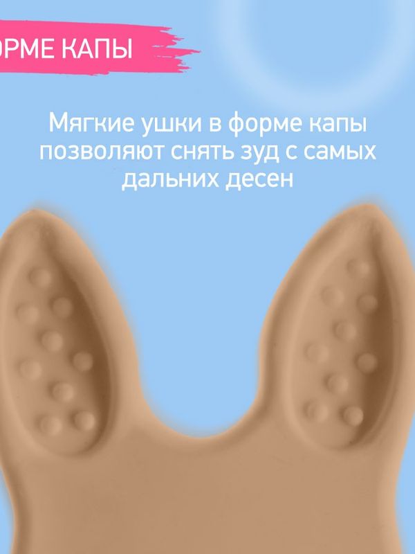ROXY-KIDS Прорезыватель универсальный BUNNY TEETHER оливковый (3мес+)