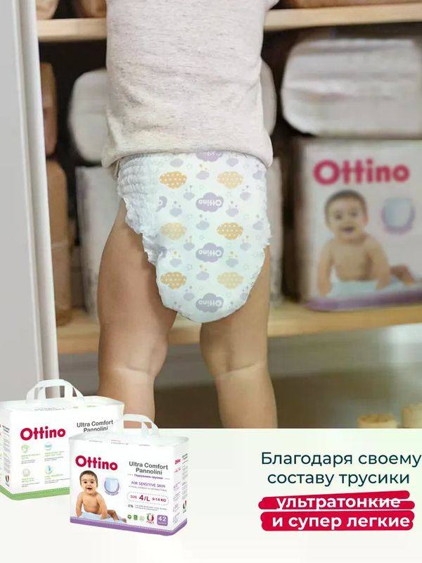 Трусики OTTINO размер XL 12+ кг 36шт * Q-форма