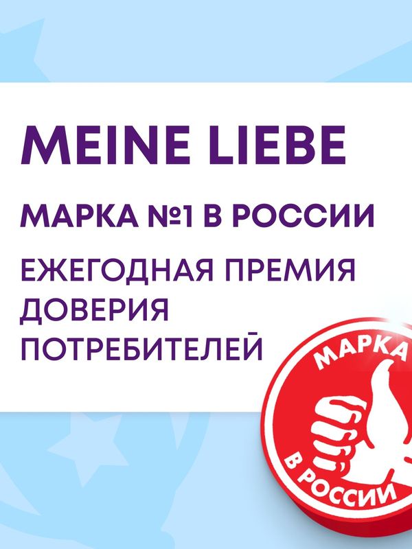 MEINE LIEBE Premium Гель для стирки универсальный с пятновыводителем концентрат 1500мл