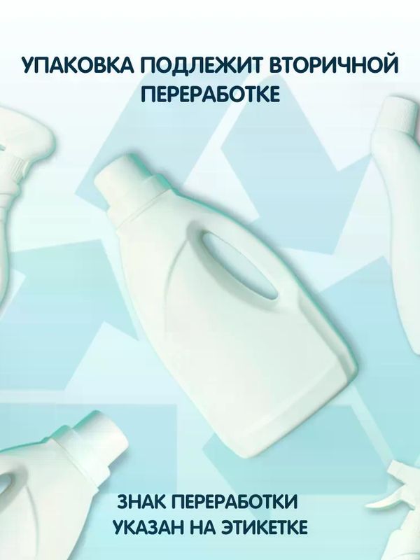 1 л Кондиционер-ополаскиватель для белья "Горный эдельвейс" YokoSun (0+) *