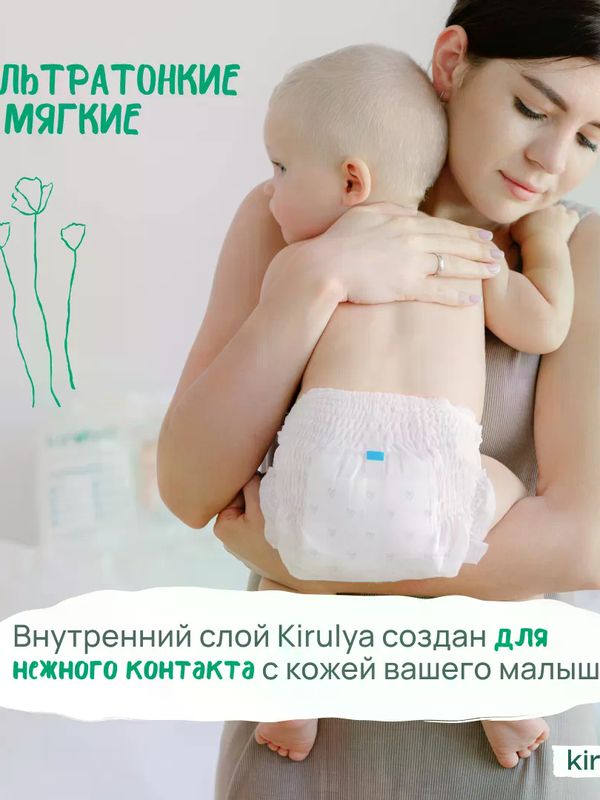 Трусики KIRULYA Premium (Q-форма) L/4 (9-14 кг) 42 шт UDS