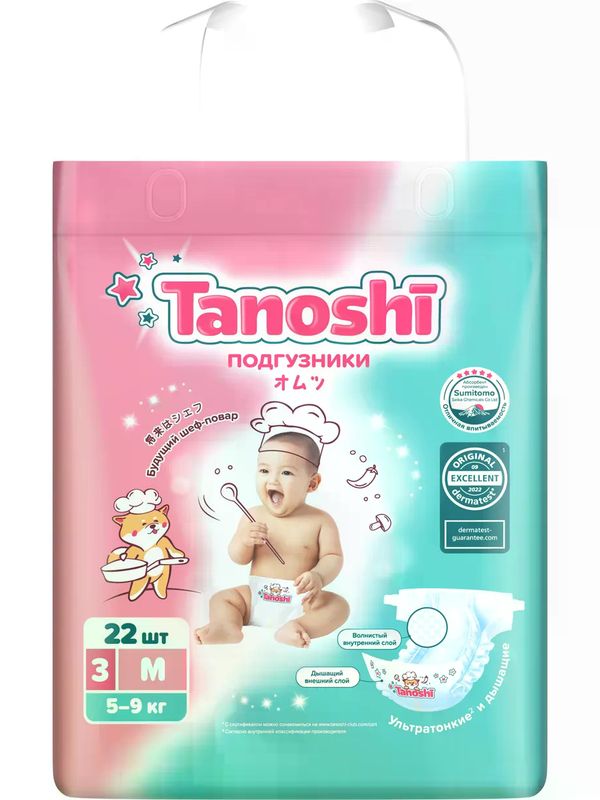 Tanoshi Подгузники размер M (5-9 кг) 22 шт *