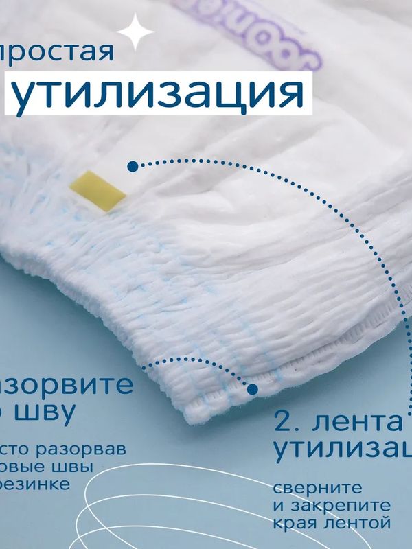 JOONIES Marshmallow Трусики размер L 9-14 кг 42 шт * Q-форма