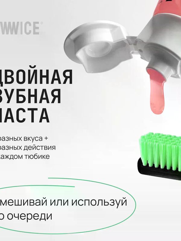 TWWICE Детская зубная паста + гель 2в1 на каждый день с витамином В12 100г (6мес+) *