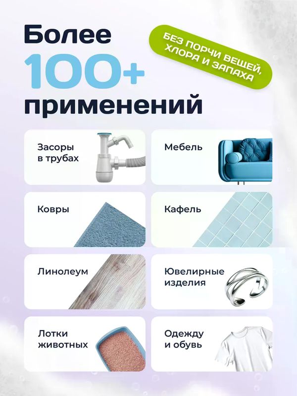 Rossinka Кислородный отбеливатель-пятновыводитель 500 г *