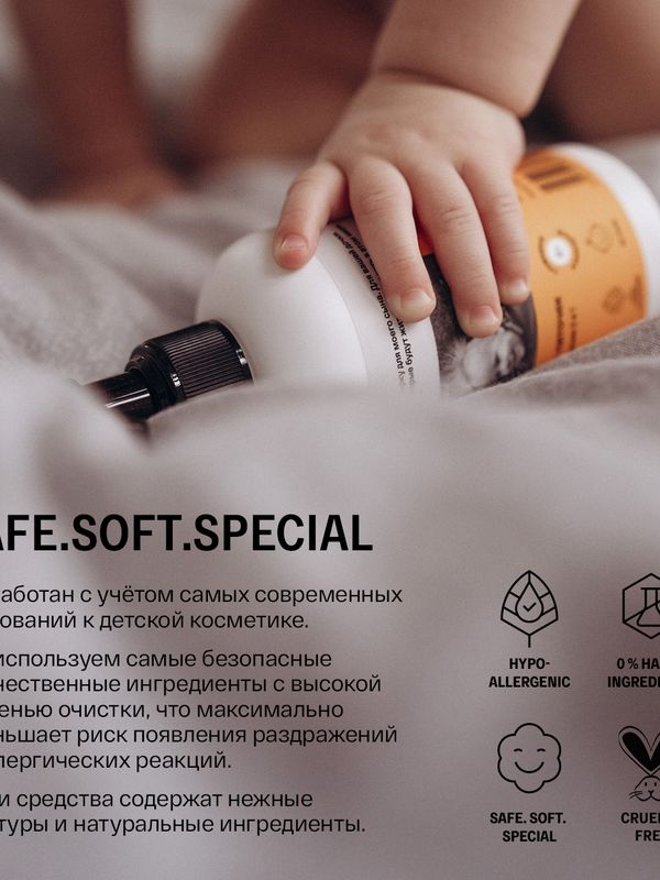 Brand For My Son Нежный гель для купания 2 в 1 "От макушки до пяточек" 250 мл (0+) *