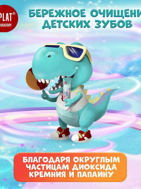 SPLAT Зубная паста Juicylab Арбуз со фтором 45гр (3г+)