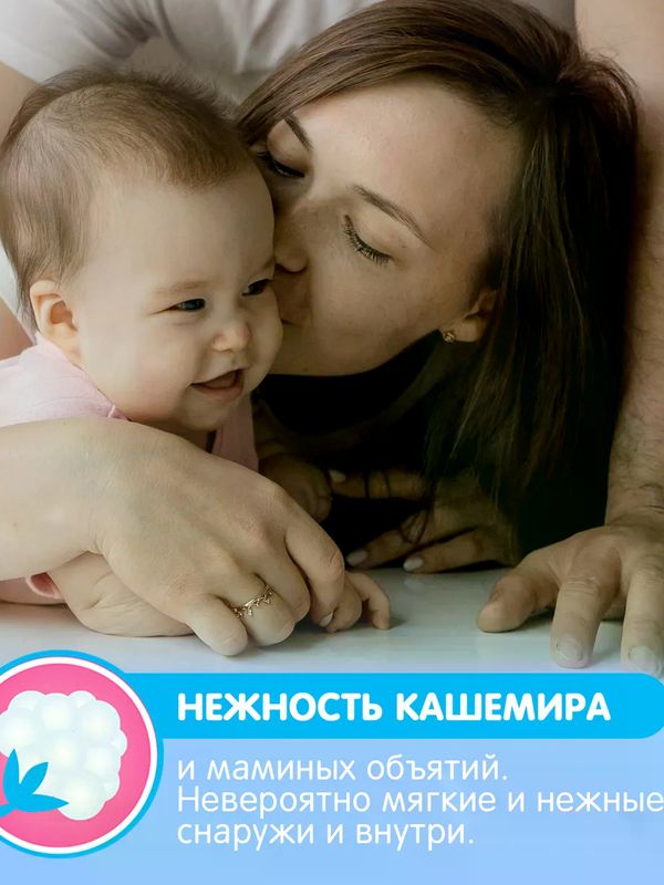MEGA PACK JOONIES Premium Soft Подгузники, размер NB (0-5 кг) 72 шт *