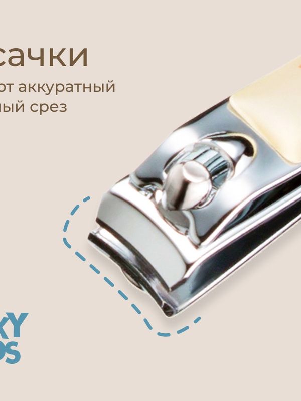 RBM-001 Маникюрный набор: ножницы, пилочка, кусачки (песочный) (0+) UDS