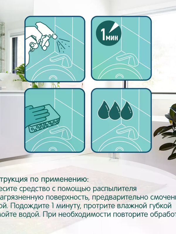 YokoSun Чистящее средство для ванных комнат и сантехники 500 мл *