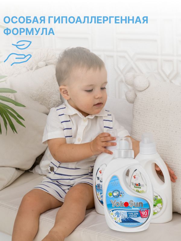 2.1 л Гель для стирки "Горный эдельвейс" YokoSun*