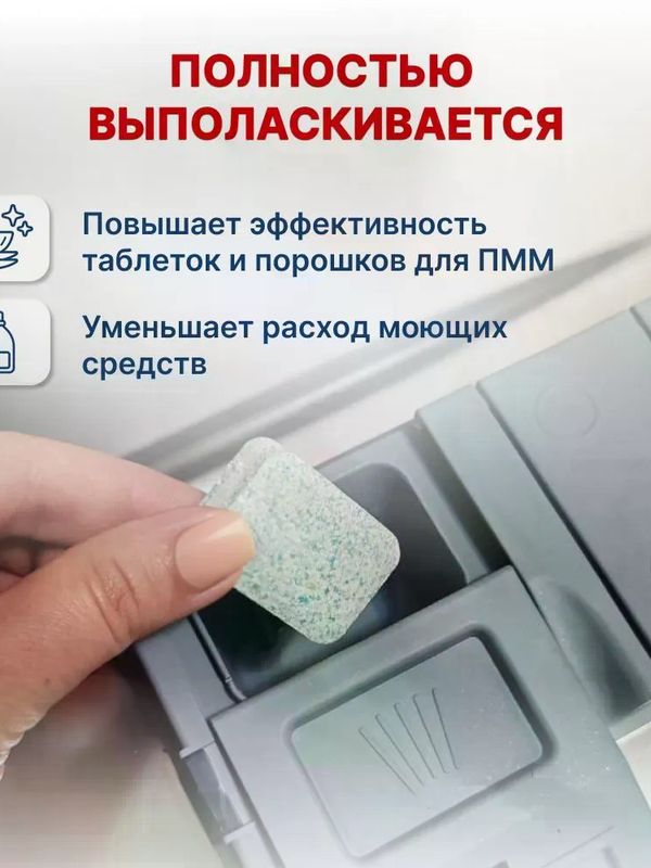 YokoSun Соль для посудомоечных машин 1 кг (0+) *