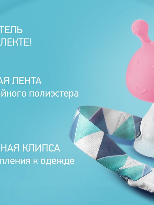 ROXY-KIDS Силиконовый прорезыватель Грибочек с держателем в футляре, розовый  (0+) *