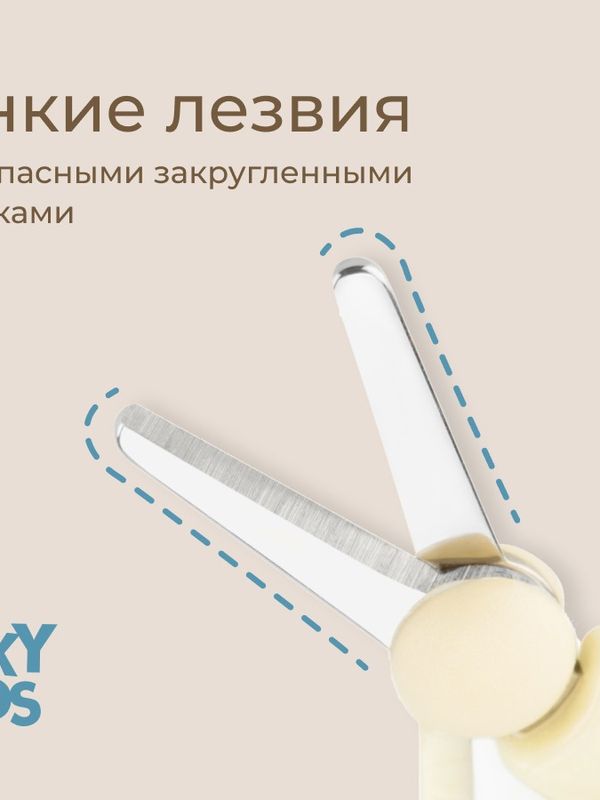 RBM-001 Маникюрный набор: ножницы, пилочка, кусачки (песочный) (0+) UDS