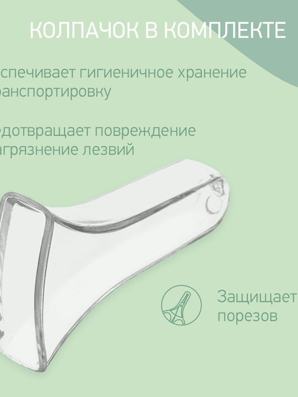 RPS-002-M Ножницы для новорожденных с прорезиненными ручками цвет мятный ROXY-KIDS (0+)