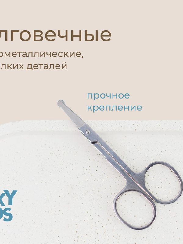ROXY-KIDS RPS-005 Маникюрные ножницы цельнометаллические для новорожденных UDS