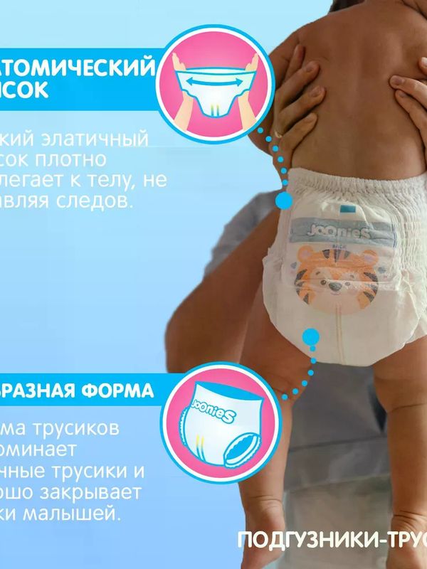 MEGA PACK JOONIES Premium Soft Трусики размер XL 12-17 кг 50 шт Q-форма