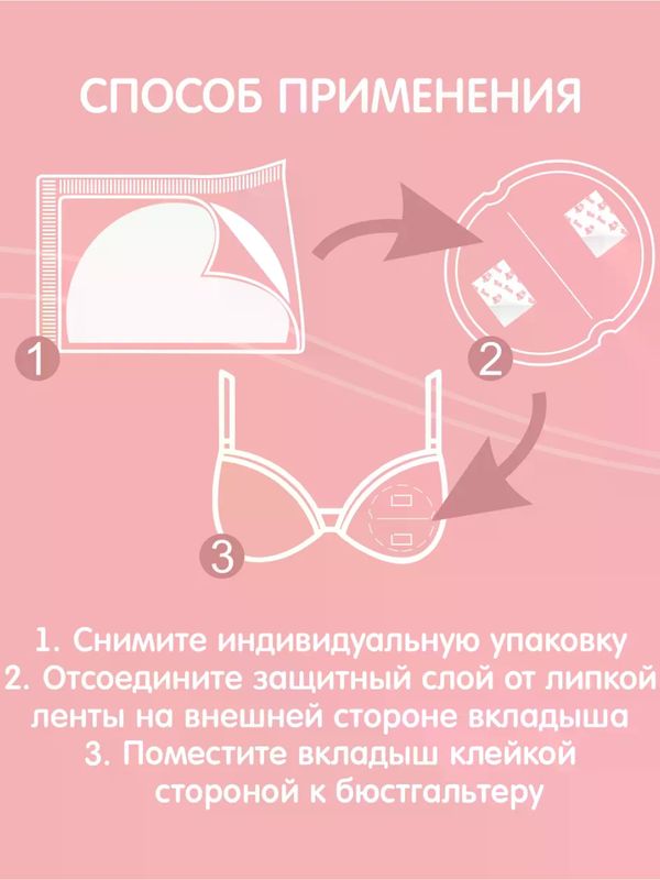 Вкладыши для груди YokoSun 30 шт.