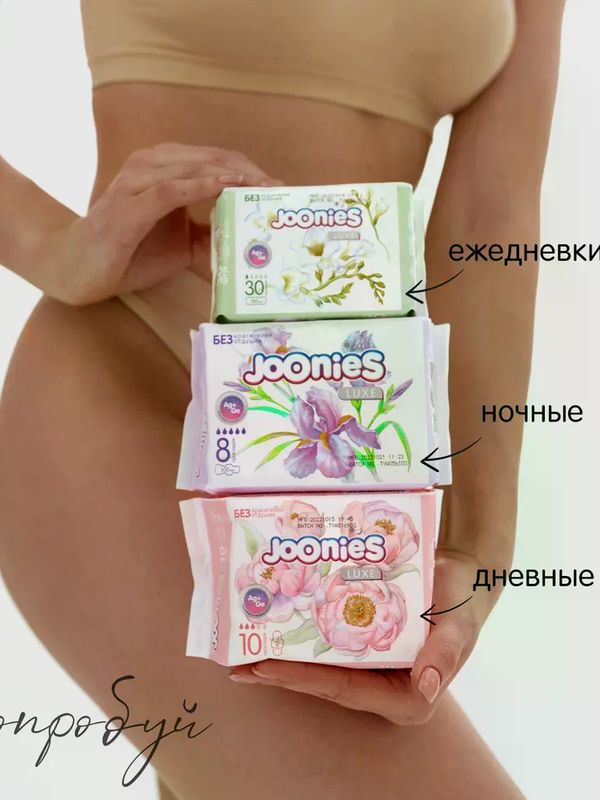 БОКС JOONIES Прокладки LUXE женские ночные 2уп*8 шт