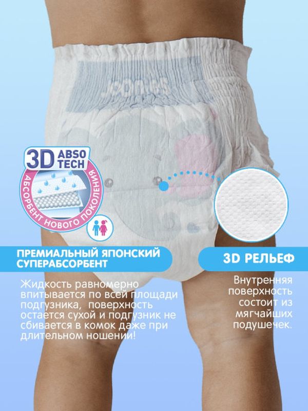 JOONIES Premium Soft Подгузники размер L (9-14 кг), 42 шт. *