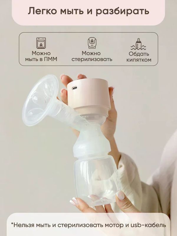 Paomma Молокоотсос электрический Almond milk