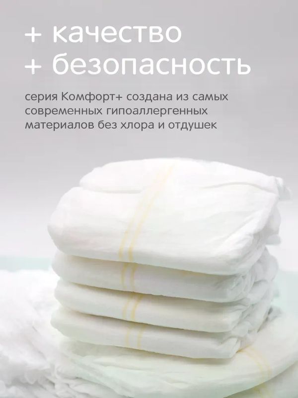 MEGA PACK JOONIES Comfort+ Трусики размер M (6-11 кг) 72шт * Т-форма