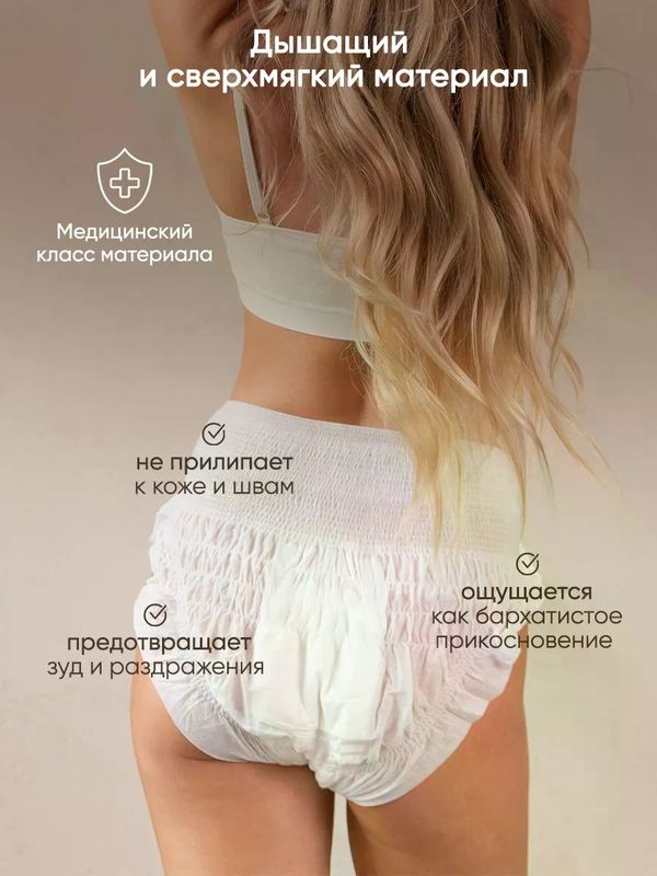 Paomma Одноразовые послеродовые трусики 7 шт XL UDS