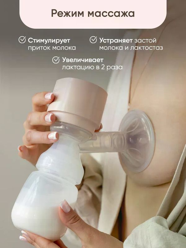 Paomma Молокоотсос электрический Almond milk