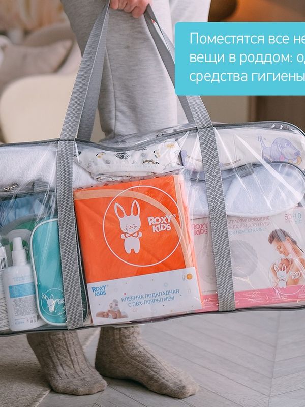 ROXY-KIDS Сумка в роддом серая