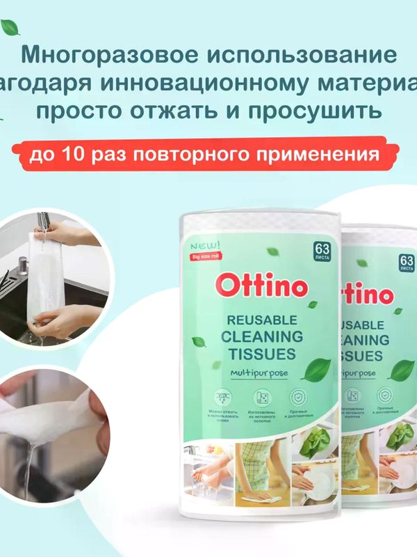 Салфетки из нетканого полотна 280*245 мм OTTINO *