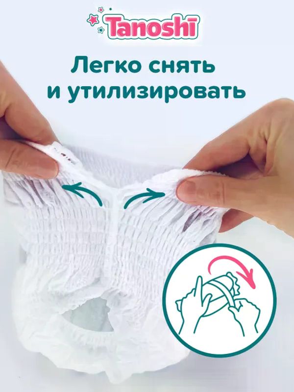 Tanoshi Трусики размер M 6-11 кг 56 шт * Q-форма