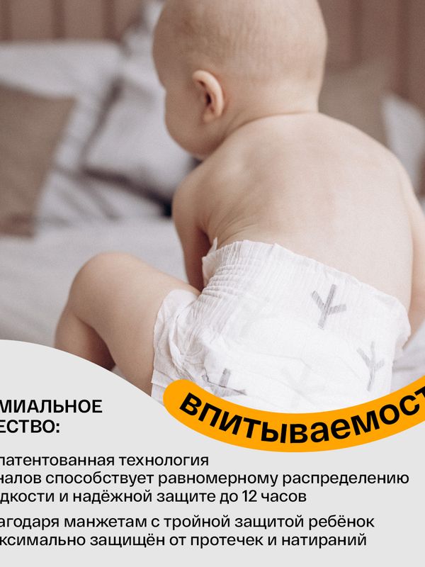 Brand For My Son подгузники NB (до 5кг) 20 шт*
