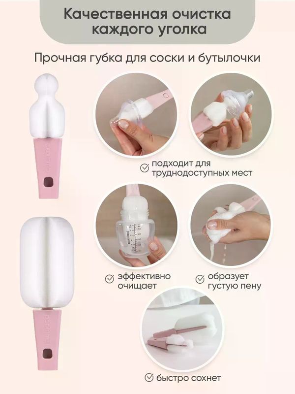 Paomma Набор ершиков для мытья бутылочек 4в1, Mushroom