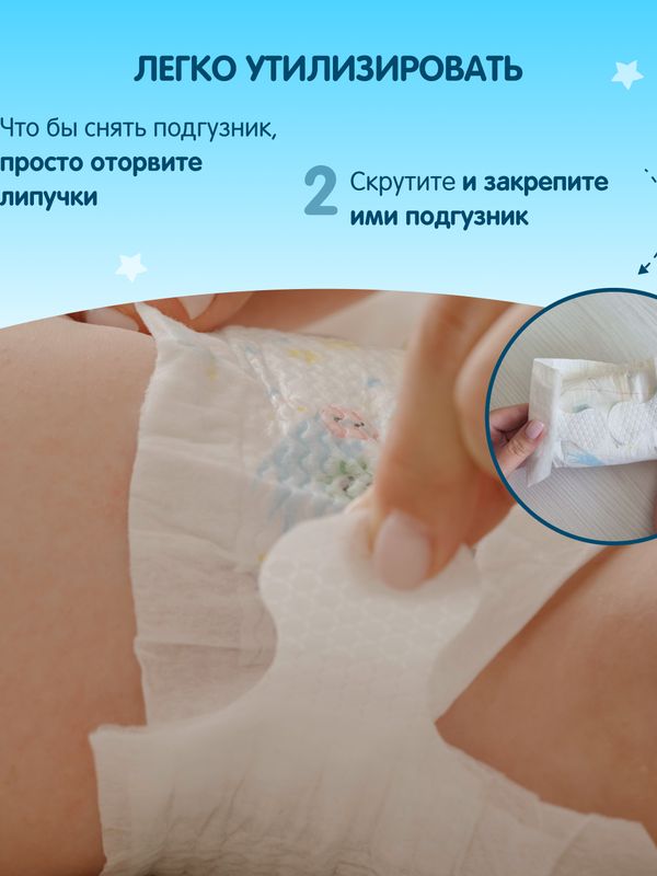 Premium YOKOSUN Подгузники M 5-10кг 62шт. *