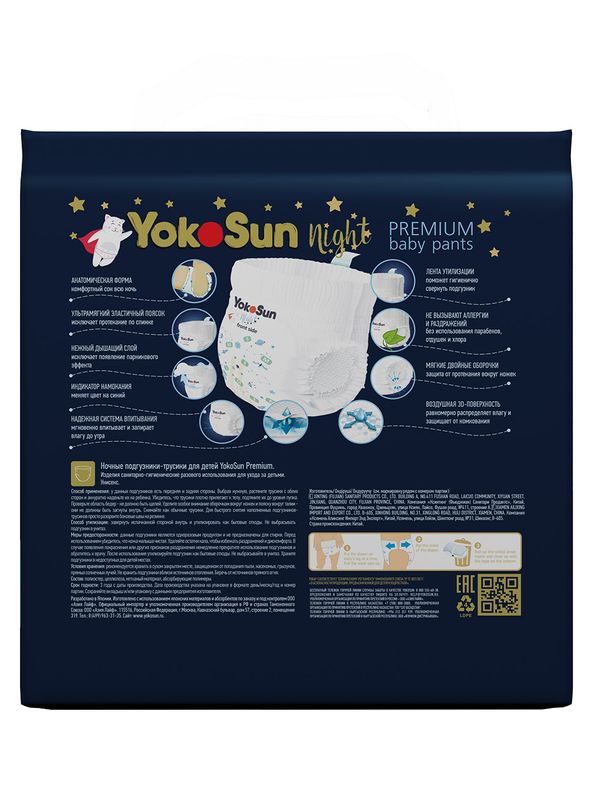 YOKOSUN Premium Ночные трусики размер M 6-10кг 22шт* (Q-форма)