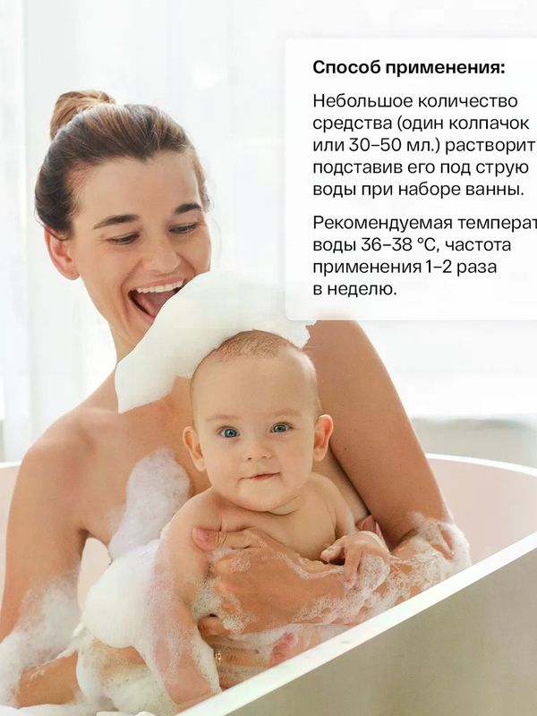 Brand For My Son Детская пена для ванны "Сладкие сны" 500мл (0+) *