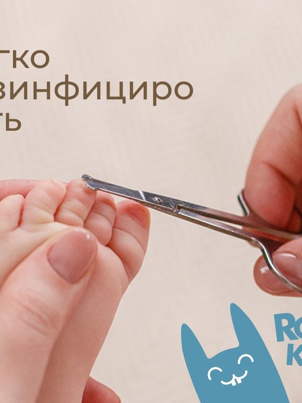 ROXY-KIDS RPS-005 Маникюрные ножницы цельнометаллические для новорожденных UDS