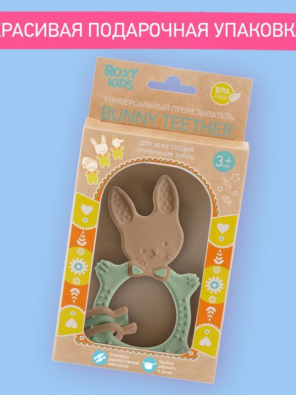 ROXY-KIDS Прорезыватель универсальный BUNNY TEETHER оливковый (3мес+)